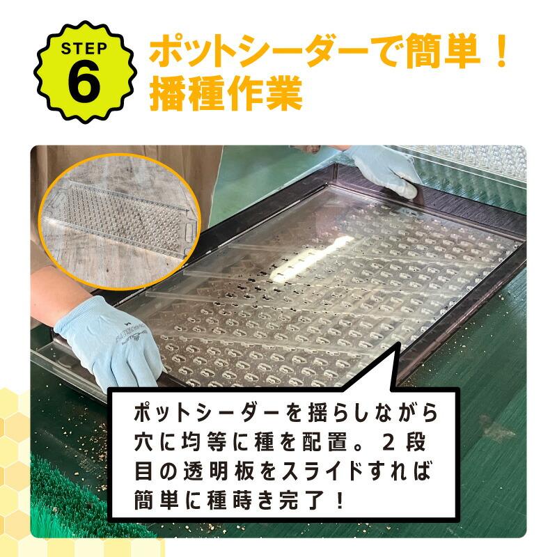 播種5点セット LP350 1粒L-中 チェーンポット用 展開串 土詰ブラシ