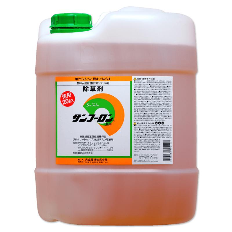 サンフーロン 100L セット 20L×5本 グリホサート系 除草剤 原液 希釈タイプ 水薄めてまくだけ 頑固な スギナ どくだみ 竹 笹 日B 個人宅配送不可 代引不可 | 