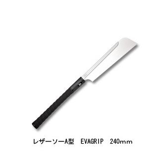 レザーソーA型 EVAGRIP 替刃式 刃長240mm 板厚0.3mm ピッチ1.5 (寸20枚目) レザーソー工業 玉鳥/Gyokucho 291 301 カSD | 