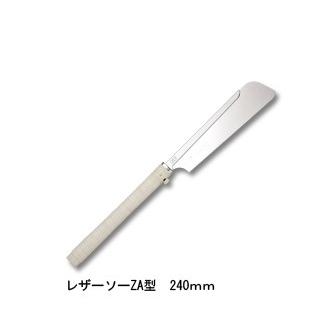 レザーソー ZA型 替刃式 刃長240mm 板厚0.3mm ピッチ1.5 (寸20枚目) レザーソー工業 玉鳥/Gyokucho 291 306 カSD | 