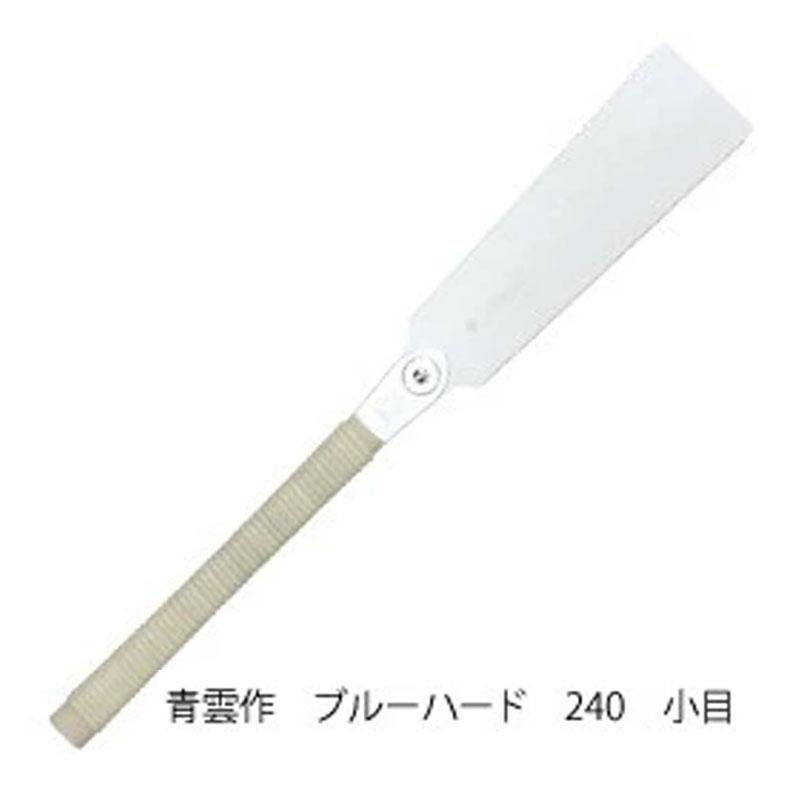 青雲作 ブルーハード 替刃式 刃長270mm 板厚0.6mm ピッチ2.5 (寸12枚目) レザーソー工業 玉鳥/Gyokucho 291 655 カSD | 