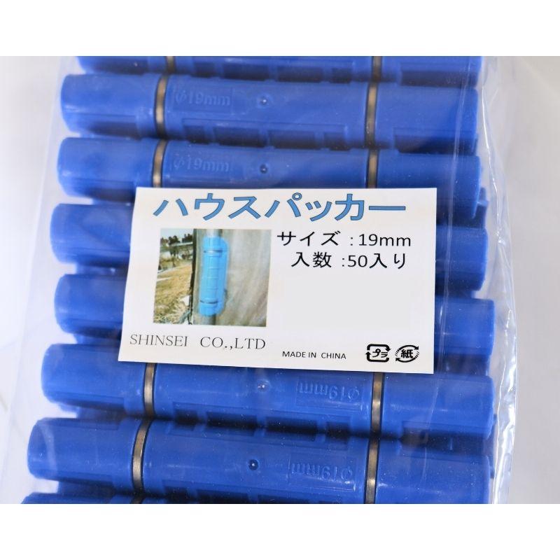 50個入り ハウスパッカー 直径 19mm 用 (輸入品) パッカー ステンレスバンド 付き シN DZ | SHINSEI | 01