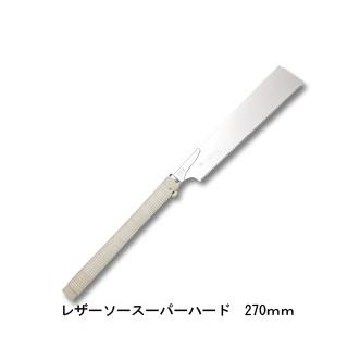 スーパーハード06-270 替刃式 刃長270mm 板厚0.6mm ピッチ1.7 (寸18枚目) レザーソー工業 玉鳥/Gyokucho 291 450 カSD | 