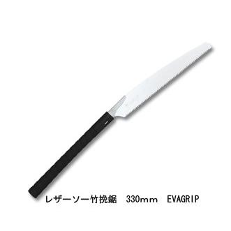 竹挽鋸 EVAGRIP 替刃式 刃長330mm 板厚0.8mm ピッチ2.5 (寸12枚目) レザーソー工業 玉鳥/Gyokucho 291 424 カSD | 