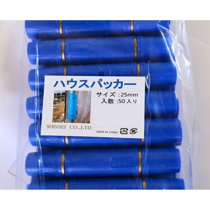 50個入り ハウスパッカー 直径 25mm 用 (輸入品) パッカー ステンレスバンド 付き シN DZ | SHINSEI | 01