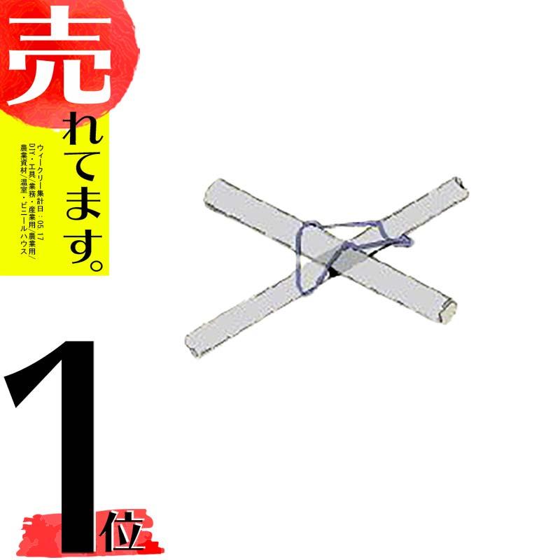 10個入り フックバンド 直径19×19・22mm兼用型 ビニールハウス 固定部品 シN DZ | SHINSEI