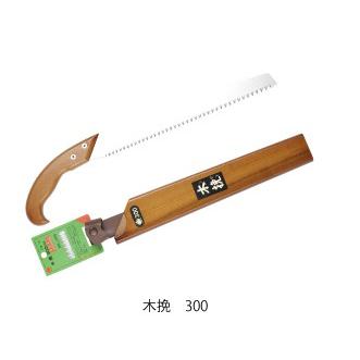 木挽 替刃式 刃長300mm 板厚0.9mm ピッチ3.2から4.0 レザーソー工業 玉鳥/Gyokucho 291 720 カSD | 