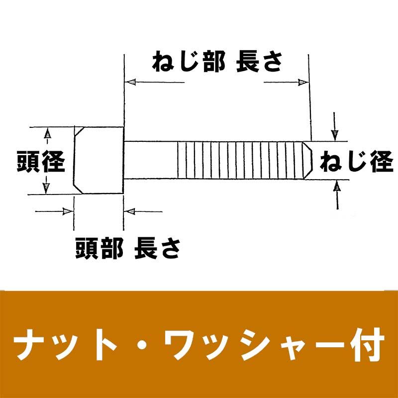 在庫限り ボルト ナット ワッシャー 10本セット 17×7×3/8×29、17×3/8×29 11T トラクター 機械などに SCM材 SIMIZU 清製H |  | 01