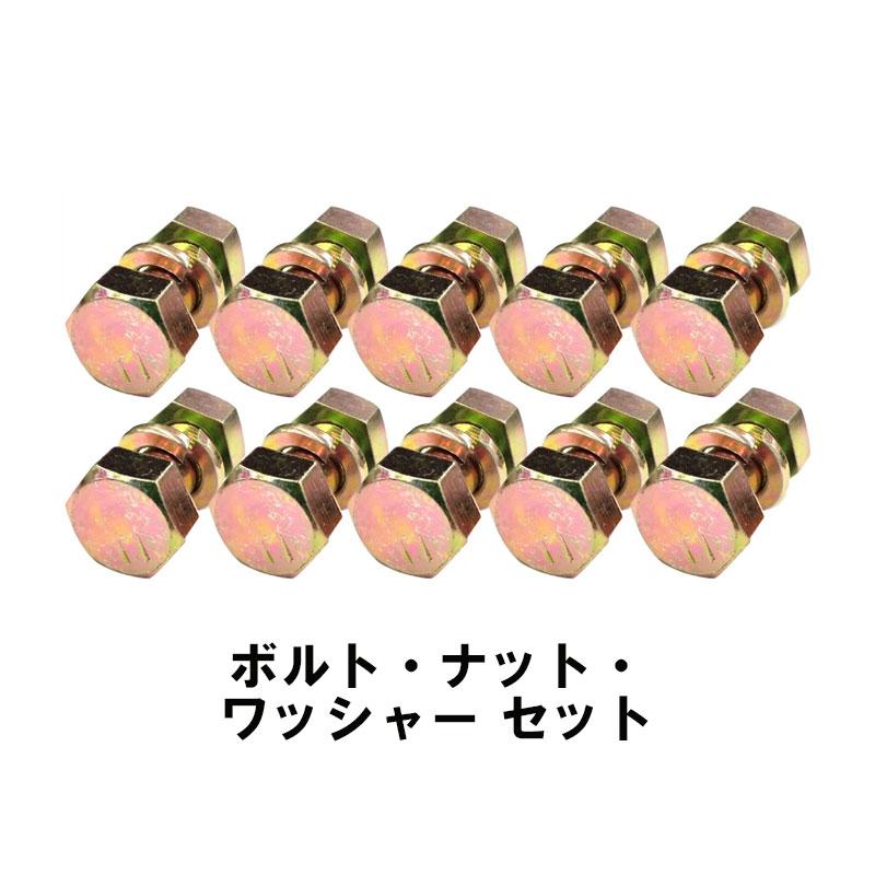 在庫限り ボルト ナット ワッシャー 10本セット 19×9×12×30、19×12×30 11T トラクター 機械などに SCM材 SIMIZU 清製H | 