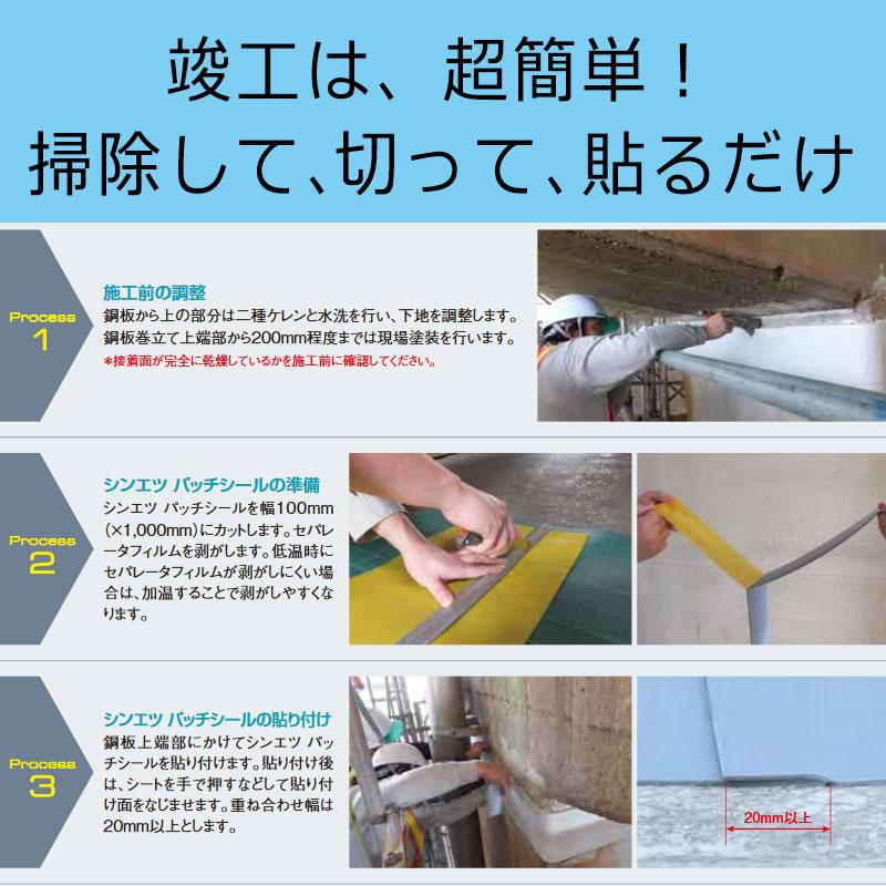 本州限定価格 10枚 貼るだけ 水路補修 シール シンエツパッチシール 1m×30cm HNS-200 建築 土木 用 信越シリコーン 共B 代引不可 |  | 03