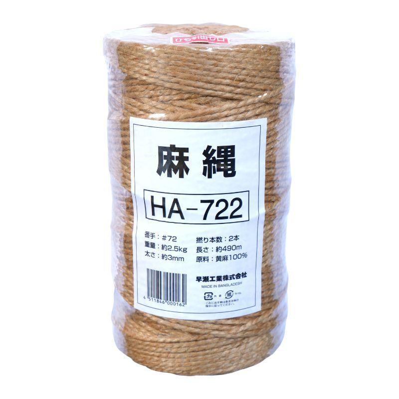 ジュートロープ ( 麻縄 ) 722 太さ 3mm×長さ490m 麻紐 麻ひも 早S DZ | 