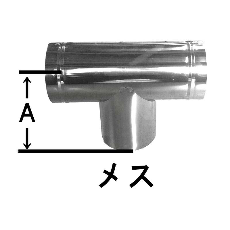 110mm T傘 ステンレス煙突 シングル T笠 イチカワ 金TD |  | 01