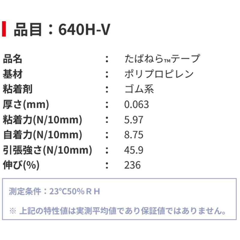 たばねらテープ 紫 20mm×100m 無地 640HV-20 ニチバン 中G H |  | 02