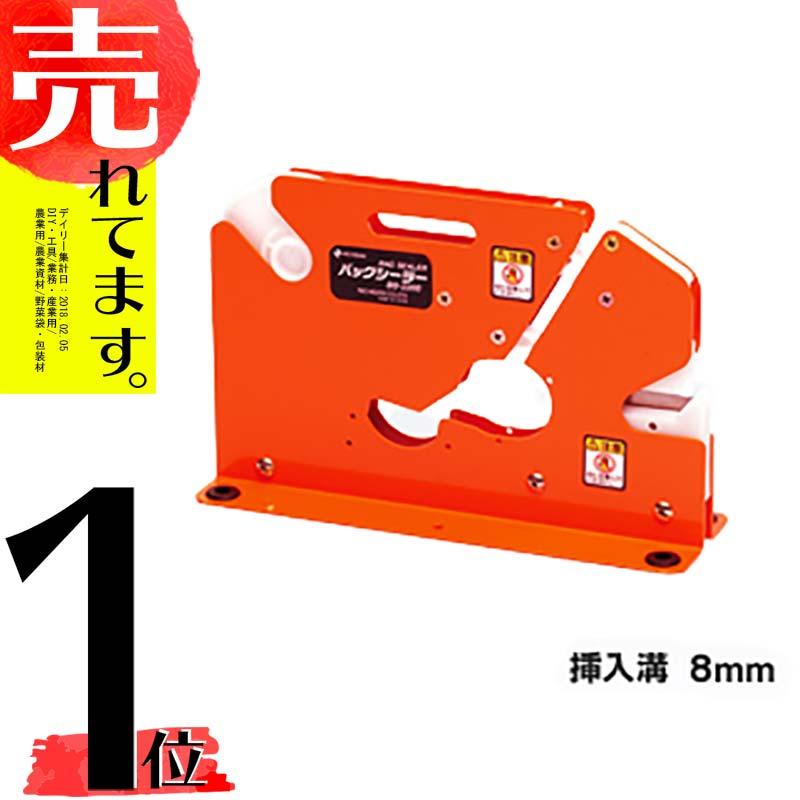 ニチバン バックシーラー BS-2200 日A DZ : 農業用品販売の ニチバン バックシーラー BS-2200 日A DZ : 農業用品販売の