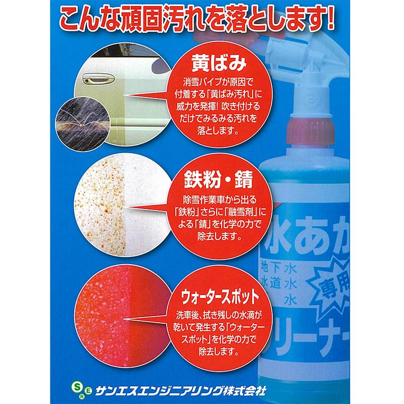Bgブライト 4l 4本入 にサンエスエンジニアリング 水垢落し オk 水垢 洗剤 の強力版 水垢取り 水あか専用クリーナー 代引不可 用 洗車