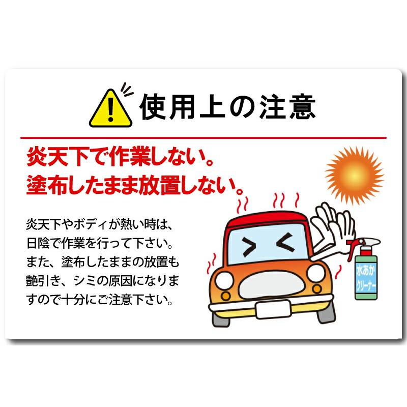 500ml×1本 自動車 用 水あか 専用クリーナー ( 水垢 洗車 用 洗剤 ) 水垢取り 水垢落し に サンエスエンジニアリング オK DZ |  | 09