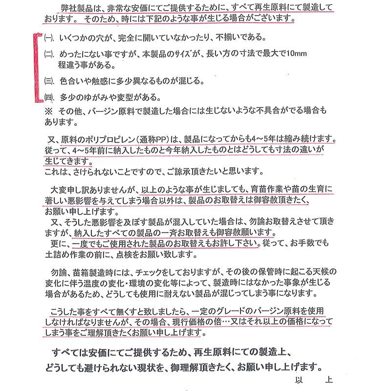 100枚 586穴 水稲用 育苗箱 クリーンカット 敷紙不要 畑 露地育苗に最適 新潟化成 本州限定価格 個人宅配送不可 代引不可 |  | 04