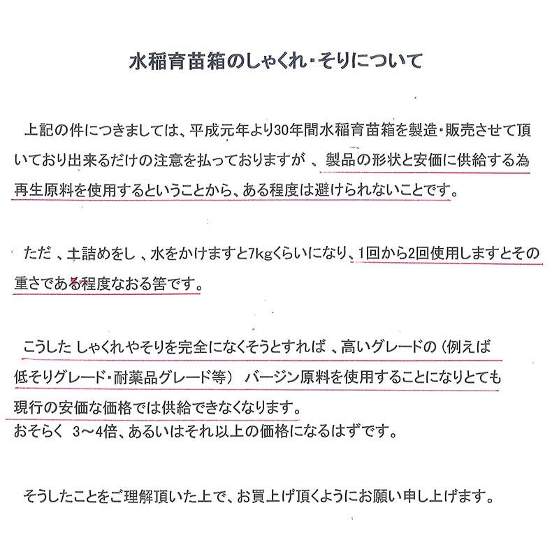100枚 586穴 水稲用 育苗箱 クリーンカット 敷紙不要 畑 露地育苗に
