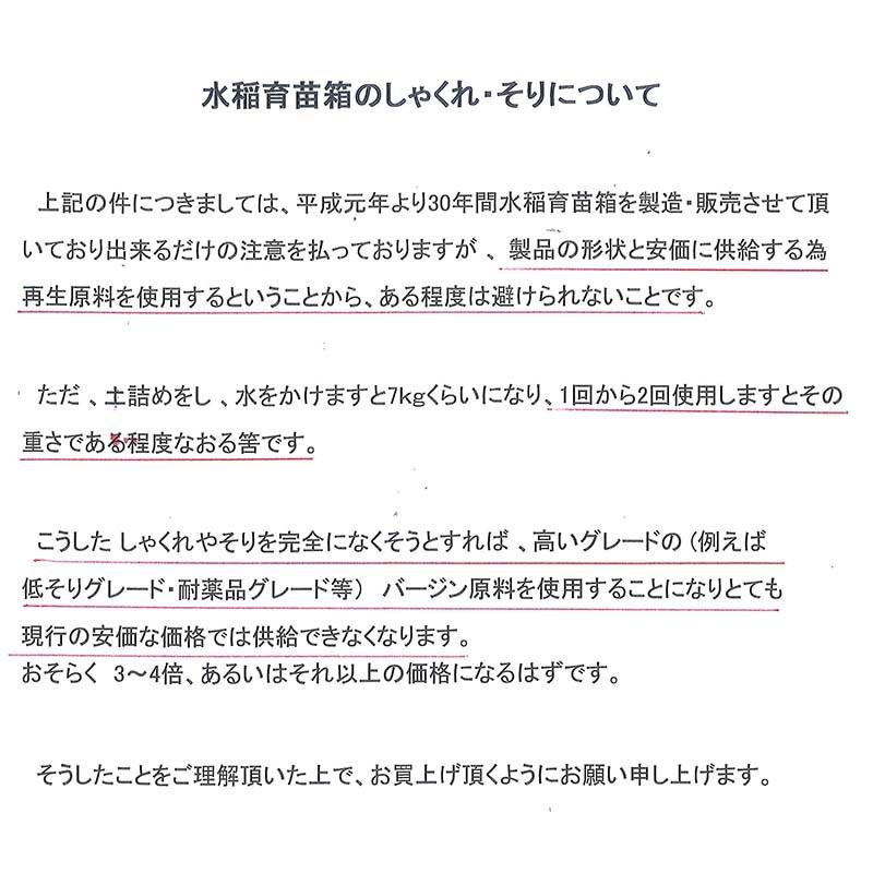 100枚 1301穴 水稲用 育苗箱 中成苗 ネギ 育苗の ペーパーポット にも 新潟化成 新化 法人限定特価 本州限定販売 代引不可 農業用品販売のプラスワイズ 通販 Yahoo ショッピング