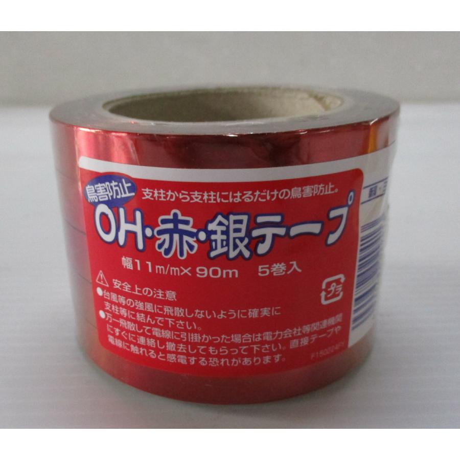 コンパル OH 赤銀テープ 5巻入 11mm×90m 防鳥テープ アサノヤ産業 D | アサノヤ産業