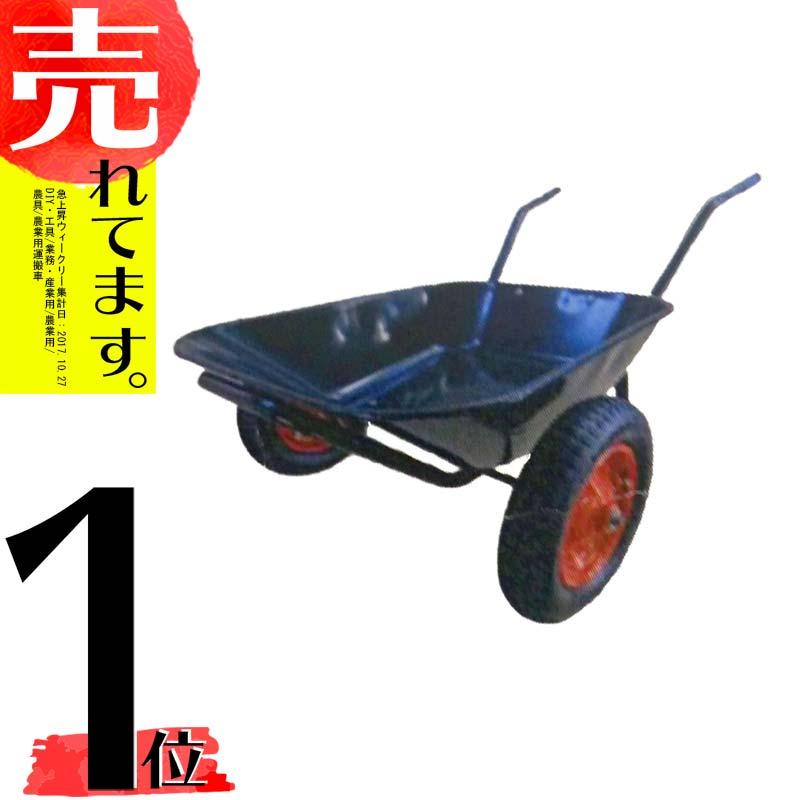 手押し 低床 二輪車 バケット 付 WB4510 農業用 園芸用 飼料用 鉄製 エアータイヤ ( 一輪車 タイプの 二輪車 ) ネコ シN 代引不可 | 