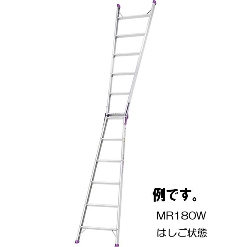 脚立 7尺 組立高さ1.7m はしご 兼用 MR-210W 製品安全協会認定品 ...