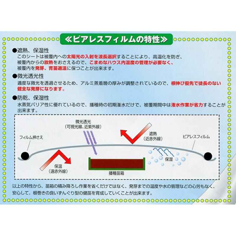 特注 2.35×20m 内張 TS 太陽 光反射 シート ピアレスフィルム 水稲 育苗 べた掛け カ施 代引不可｜plusys｜05