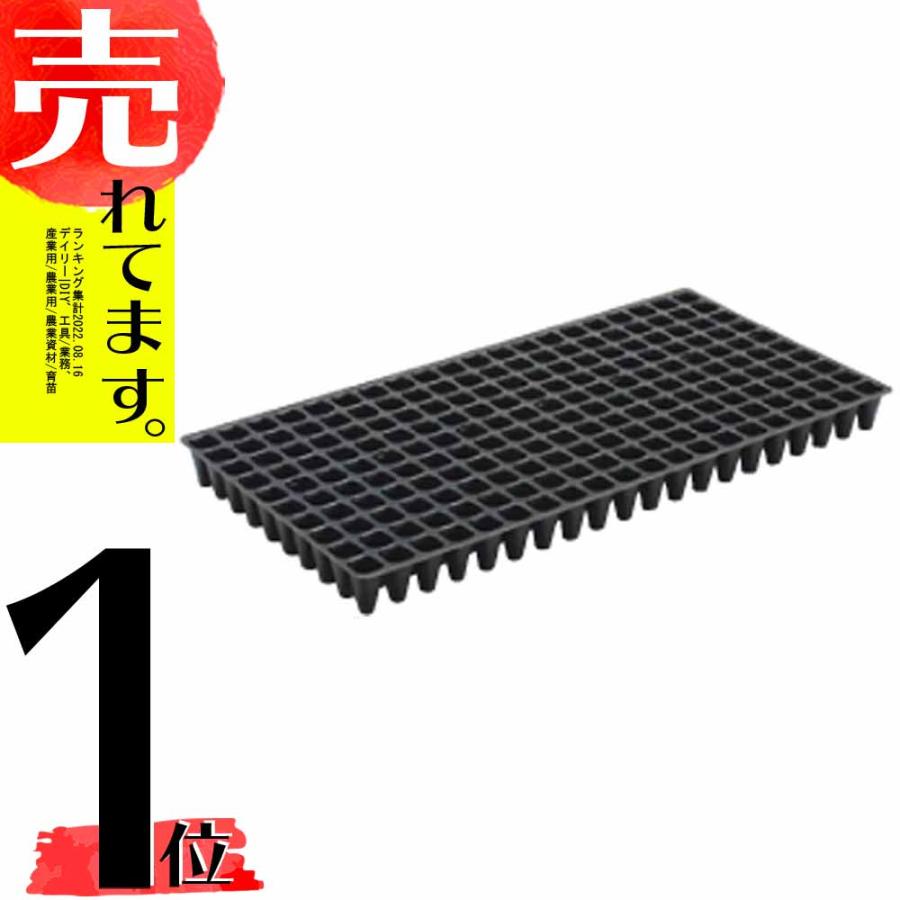 100枚 ヤンマートレイ 黒 25角 200穴 深さ45mm レタス ほうれんそう チンゲンサイ 全自動移植機 対応 ヤンマートレー タS 代引不可 | 