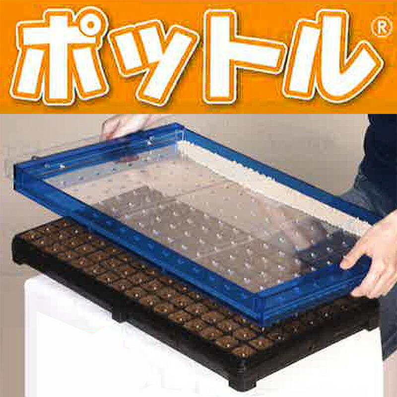 ポットル 3P-264 2L チェーンポット 264穴 2Lサイズ ネギ用3粒播 専用
