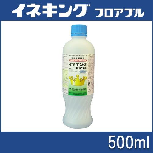 イネキングフロアブル 500ml 水稲除草剤 農薬 イN 代引不可 |  | 01