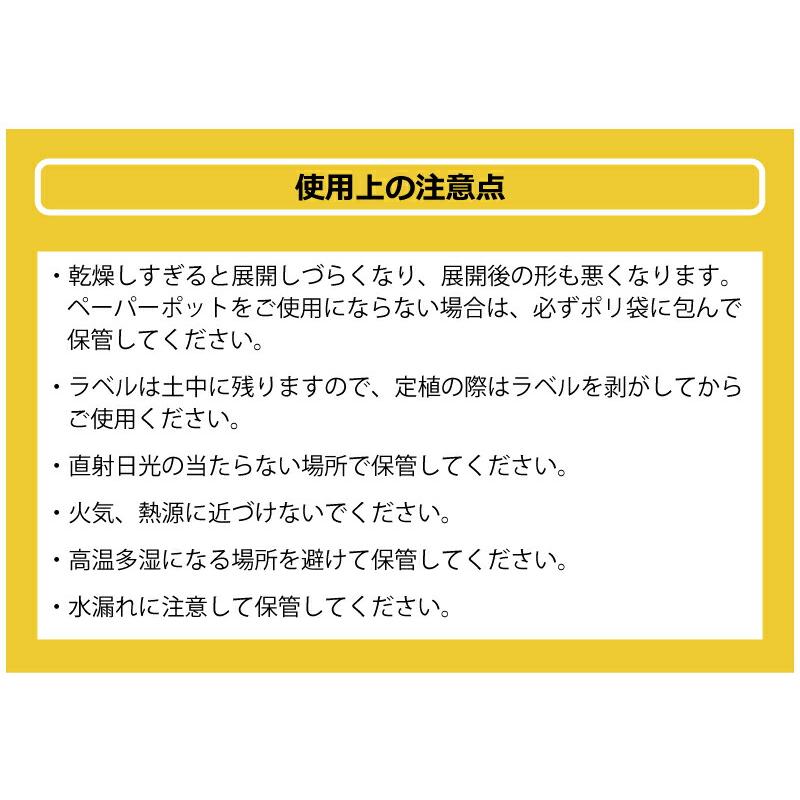 ペーパーポット No.2-264 1冊 (単品) 264鉢 生分解性 紙筒 播種 ペーパーポット No.2-264 1冊 (単品) 264鉢 生分解性 紙筒 播種
