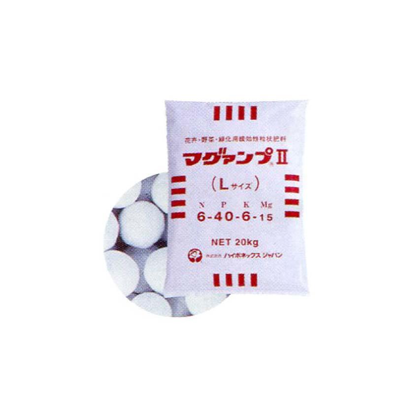 マグァンプ II Lサイズ 20kg 入 ハイポネックス 肥料 肥効期間 約1年 緩行性肥料 マグアンプ タS 個人宅配送不可 代引不可 | ハイポネックス