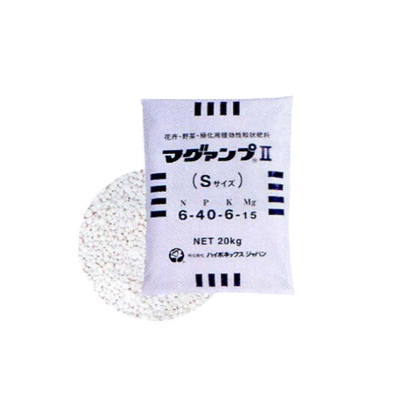 マグァンプ II Sサイズ 20kg 入 ハイポネックス 肥料 肥効期間 約1.5ヵ月 緩行性肥料 マグアンプ タS 個人宅配送不可 代引不可 | ハイポネックス