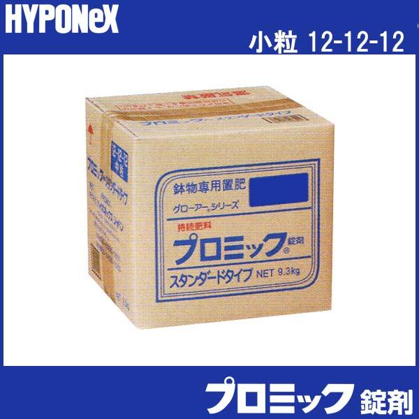 小粒 12-12-12 プロミック錠剤 スタンダード 9.3kg Fタイプ 置き肥 ハイポネックス HYPONeX タS 個人宅配送不可 代引不可 | ハイポネックス | 01