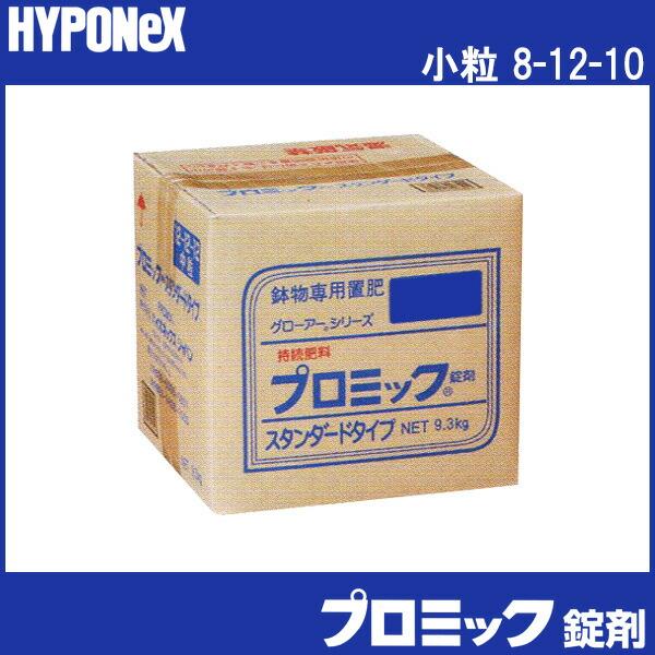 中粒 8-12-10 プロミック錠剤 スタンダード 9.3kg 置き肥 ハイポネックス HYPONeX タS D | ハイポネックス | 01