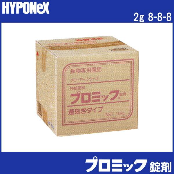 2g 8-8-8 プロミック錠剤 遅効き (2g) 10kg 置き肥 ハイポネックス HYPONeX タS D | ハイポネックス | 01