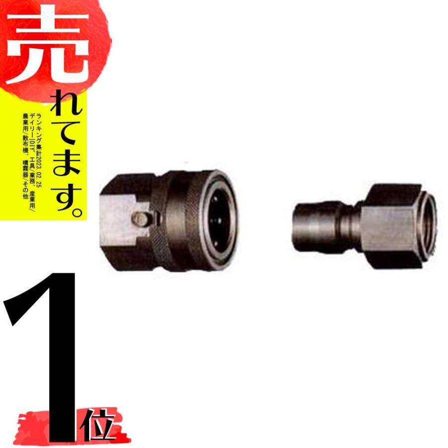 新型高圧 カプラー 1/4FS×FP 高圧用アクセサリー 7114000 永田製作所 ナガタ 防J 代引不可 | 