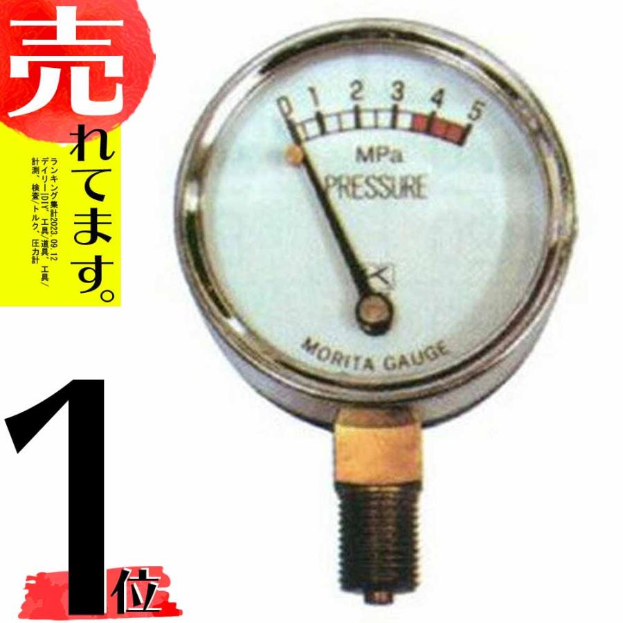 直径50X5.0MPa 圧力計 ( G1/4 ) 2509800 永田製作所 ナガタ 防J 代引不可 | 
