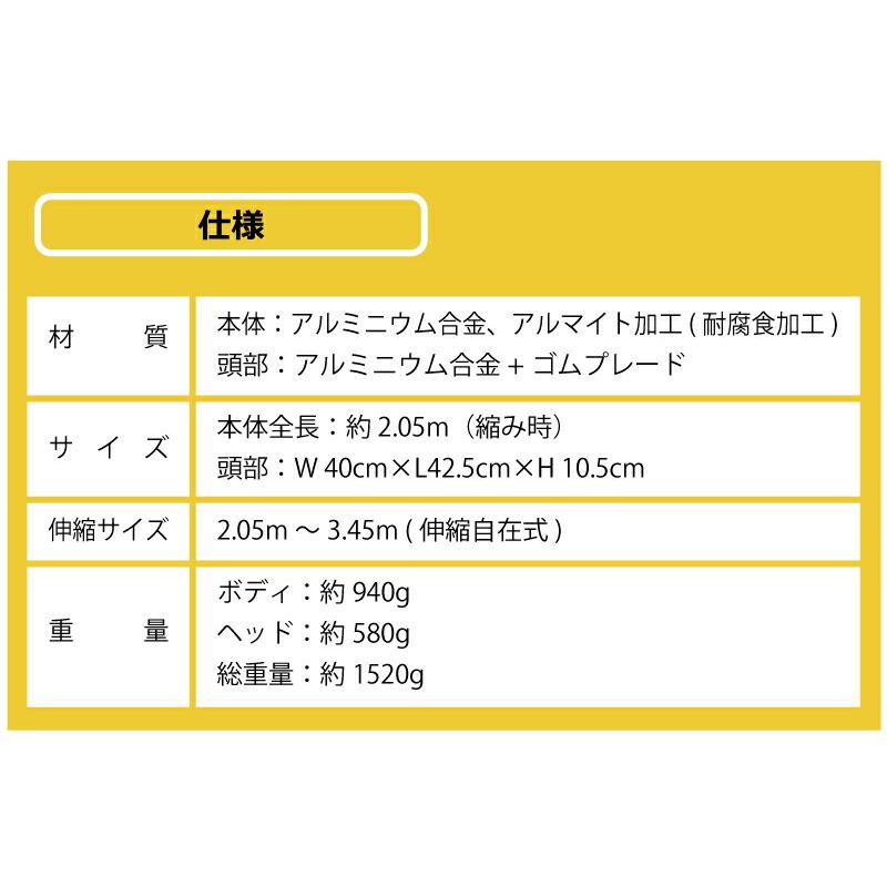 3.45m 伸縮自在式 ホッカイ棒 SO-1021 アルミ 雪下ろし 棒 屋根 カーポート 雪おろし 雪降ろし 雪落とし 雪おとし 雪かき 雪庇落とし 道具 除雪 セキカワ フTD |  | 11