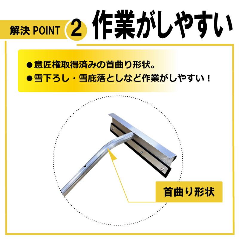 3.45m 伸縮自在式 ホッカイ棒 SO-1021 アルミ 雪下ろし 棒 屋根 カーポート 雪おろし 雪降ろし 雪落とし 雪おとし 雪かき 雪庇落とし 道具 除雪 セキカワ フTD |  | 06