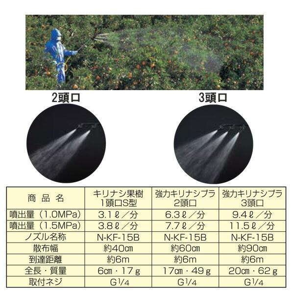 強力 キリナシ プラ 3頭口 G1/4 (141122) ヤマホ 工業 防J 代引不可 |  | 01