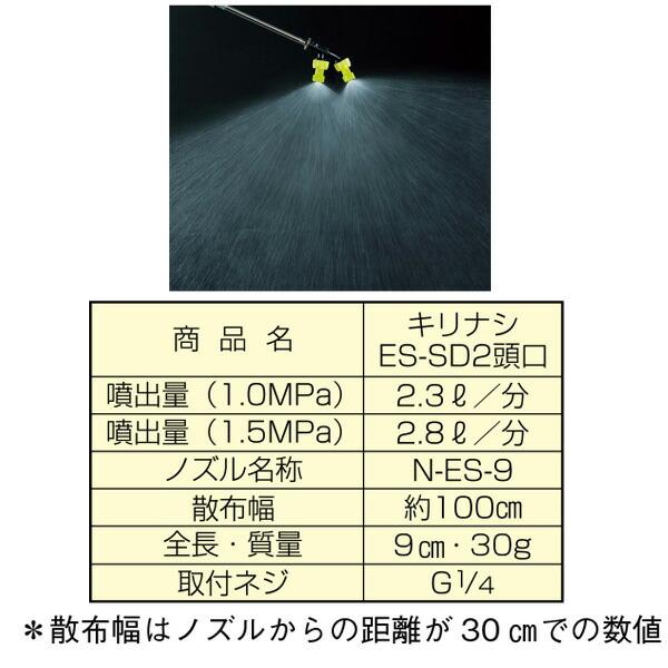 キリナシ ES-SD 2頭口 G1/4 (143411) ヤマホ 工業 防J 代引不可 |  | 01