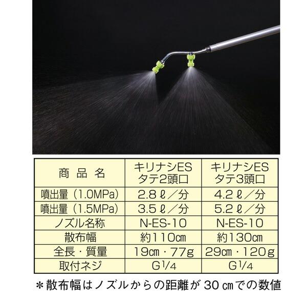 キリナシ ESタテ 2頭口 G1/4 (141125) ヤマホ 工業 防J 代引不可 |  | 01