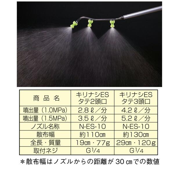 キリナシ ESタテ 3頭口 G1/4 (141126) ヤマホ 工業 防J 代引不可 |  | 01
