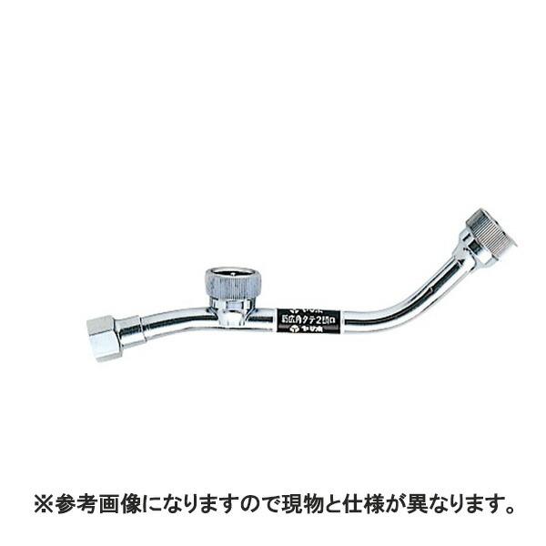 新 広角 タテ 2頭口 C-6S付 G1/4 (121227) ヤマホ 工業 防J 代引不可 | 
