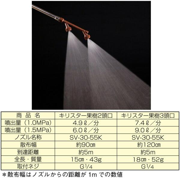キリスター 果樹 2頭口 G1/4 (125011) ヤマホ 工業 防J 代引不可 |  | 01