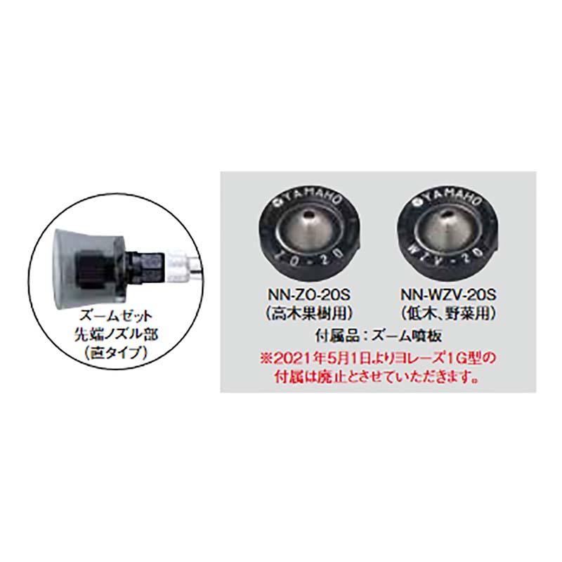 スーパー ズーム P-700型 G1/4 (131340) ヤマホ 工業 防J 代引不可 |  | 02