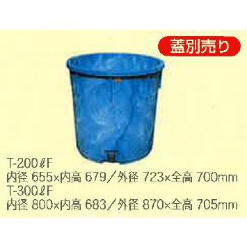 ダイライト 丸型容器 T-300リットルF T-300F (目盛・排水栓付) 日A 個人宅配送不可 北海道不可 代引不可 |  | 01