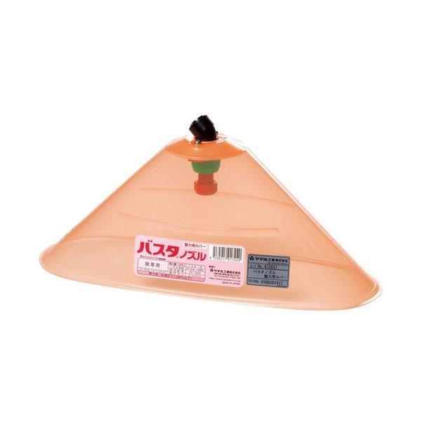 バスタ ノズル 動力用カバー G1/4 (473037) ヤマホ 工業 防J 代引不可 | 