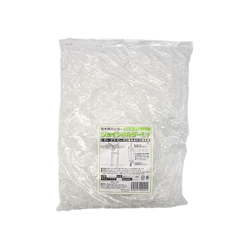 ジョインホルダー 1.7 1000個入 接木 用 ホルダー 茎径1.7から2.2mm シーム タS DZ | 